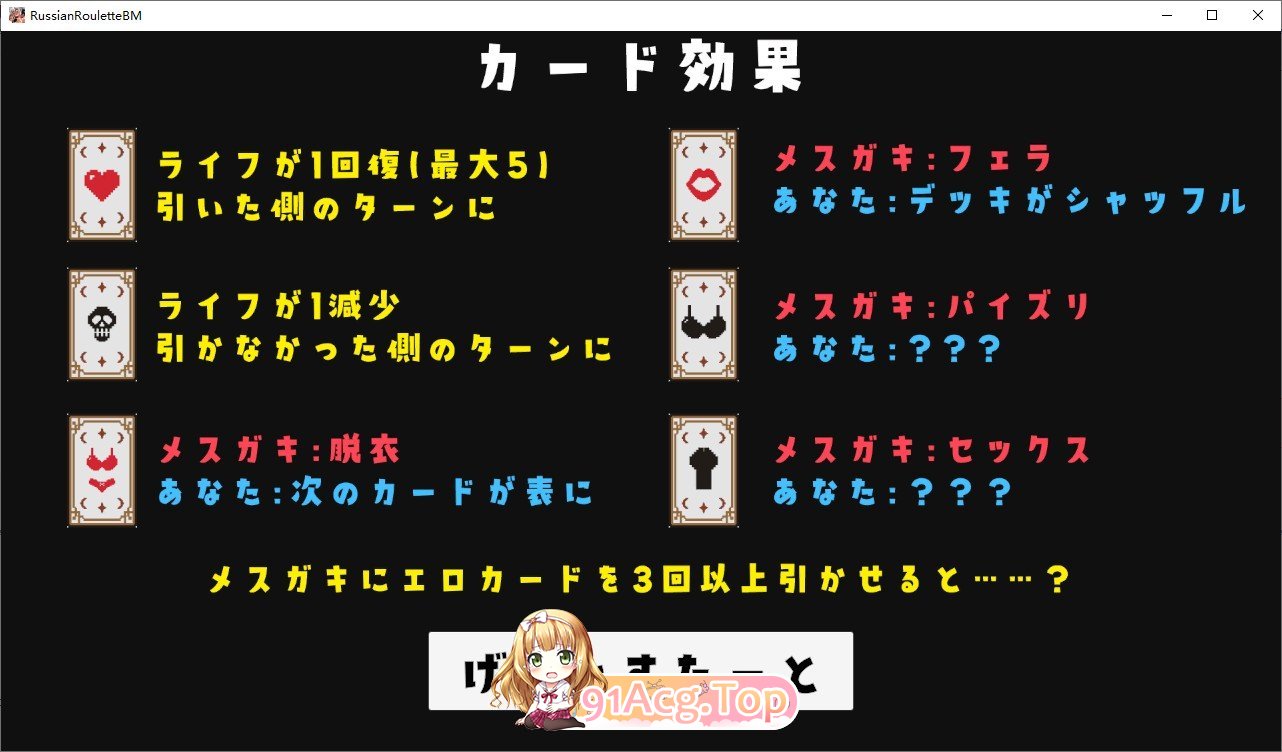 [像素SLG/动态]用俄罗斯轮盘赌的方式与爆乳雌小鬼玩色情卡牌游戏 正式版[新作][FM/330M/百度]-第1张-游戏-飞雪ACG