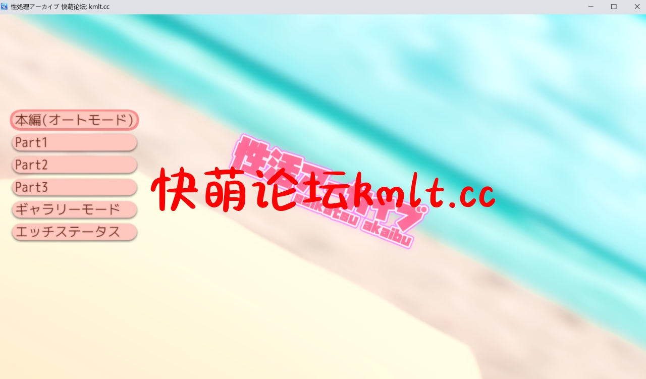 [新作/SLG/生肉]性活アーカイブ【2DアニメSimulator】[1.3G/FM/百度]-第1张-游戏-飞雪ACG