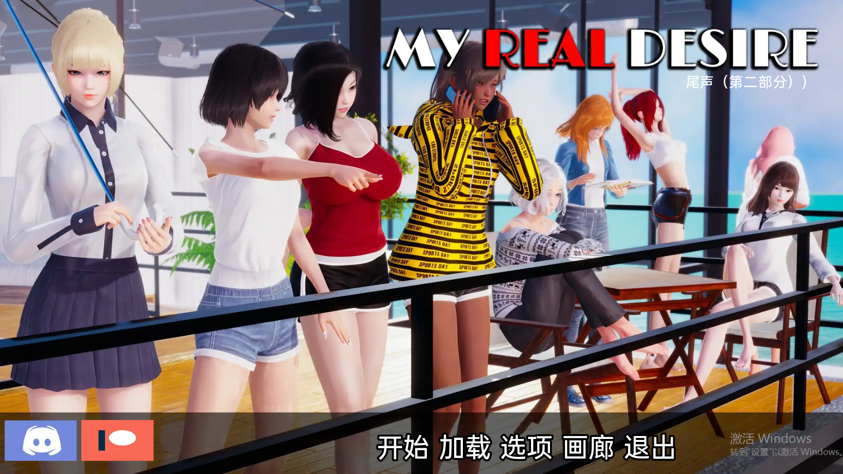 [亚洲风SLG/动态/更新] 真实情欲 我真正的愿望 My Real Desire Epilogue P2完结 PC+安卓 汉化版 [3.20G/多空/百度]-第1张-游戏-飞雪ACG