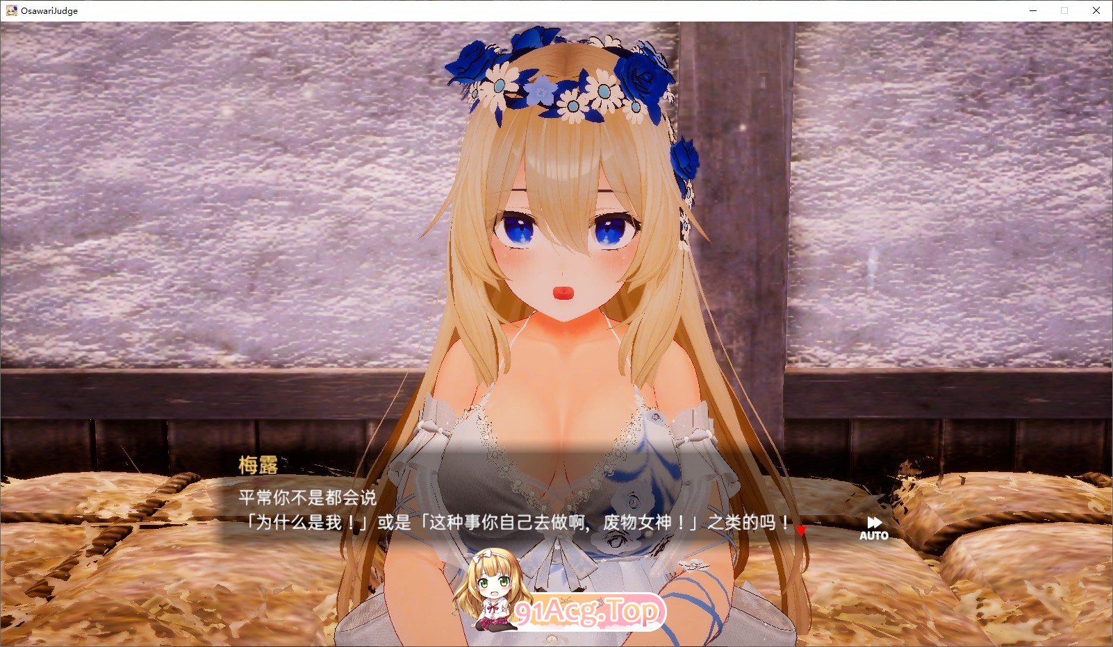 [触膜互动SLG/忠闻/冻泰]钕神梅尔地触摸H神判 官方忠闻版[新坐][FM/1.9G/百度]-第3张-游戏-飞雪ACG