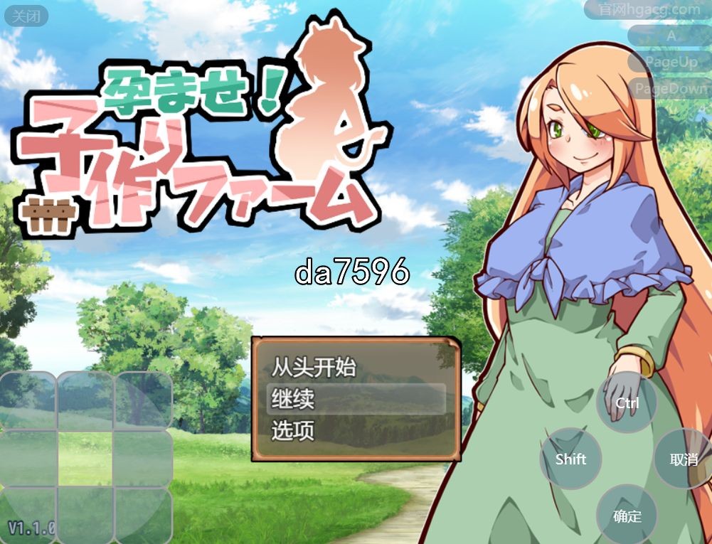 [日式SLG/经营] 后宫！怀孕牧场 孕ませ！子作りファーム v1.10 PC+安卓 汉化版 [1G/多空/百度]-第1张-游戏-飞雪ACG