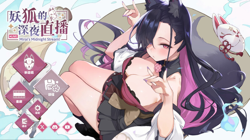 [先行体验]【沙盒SLG/互动养成/全动态/官中】妖狐的深夜直播（妖狐の深夜配信）STEAM官中【2.30G/FM-百度直连】-第1张-游戏-飞雪ACG