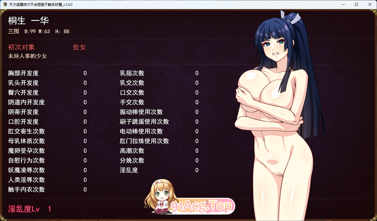 [京聘达作RPG/汉化/CV] 达仁驱磨诗布会屈服于触守邀磨 卦载AI汉化版 [新坐] [FM/5.5G/百度]-第9张-游戏-飞雪ACG