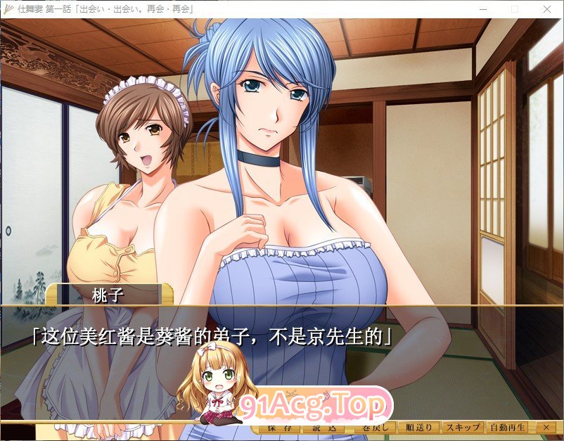 [跋作ADV/汉化]仕武七 ～姐魅妻3～AI汉化版+全CG存档[新汉化][FM/3G/百度]-第4张-游戏-飞雪ACG