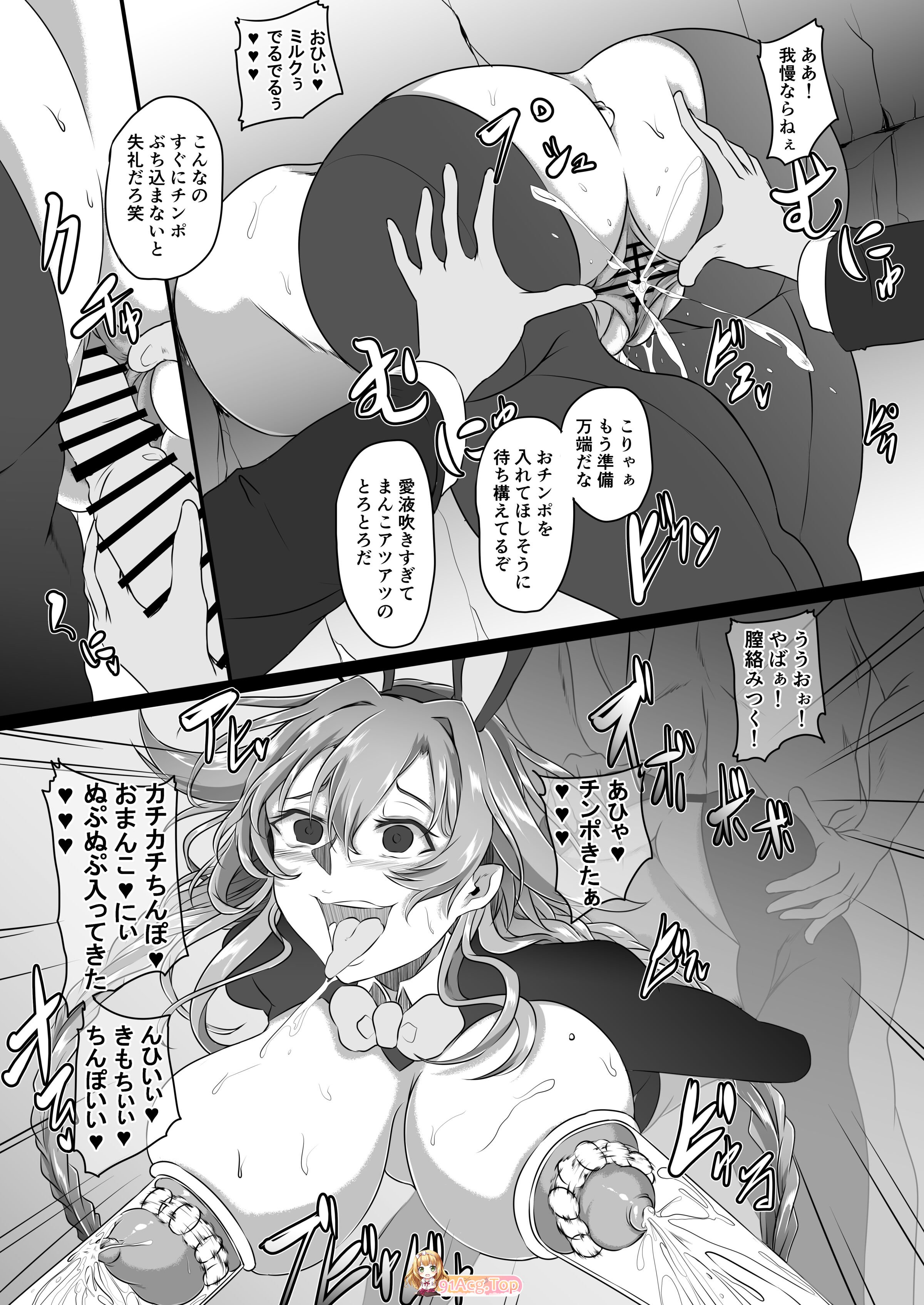 [CotesDeNoix (Cru)]字整理合集tag爆如榨如亩如盆社兔钕廊[421P/345M]-第18张-漫画-飞雪ACG