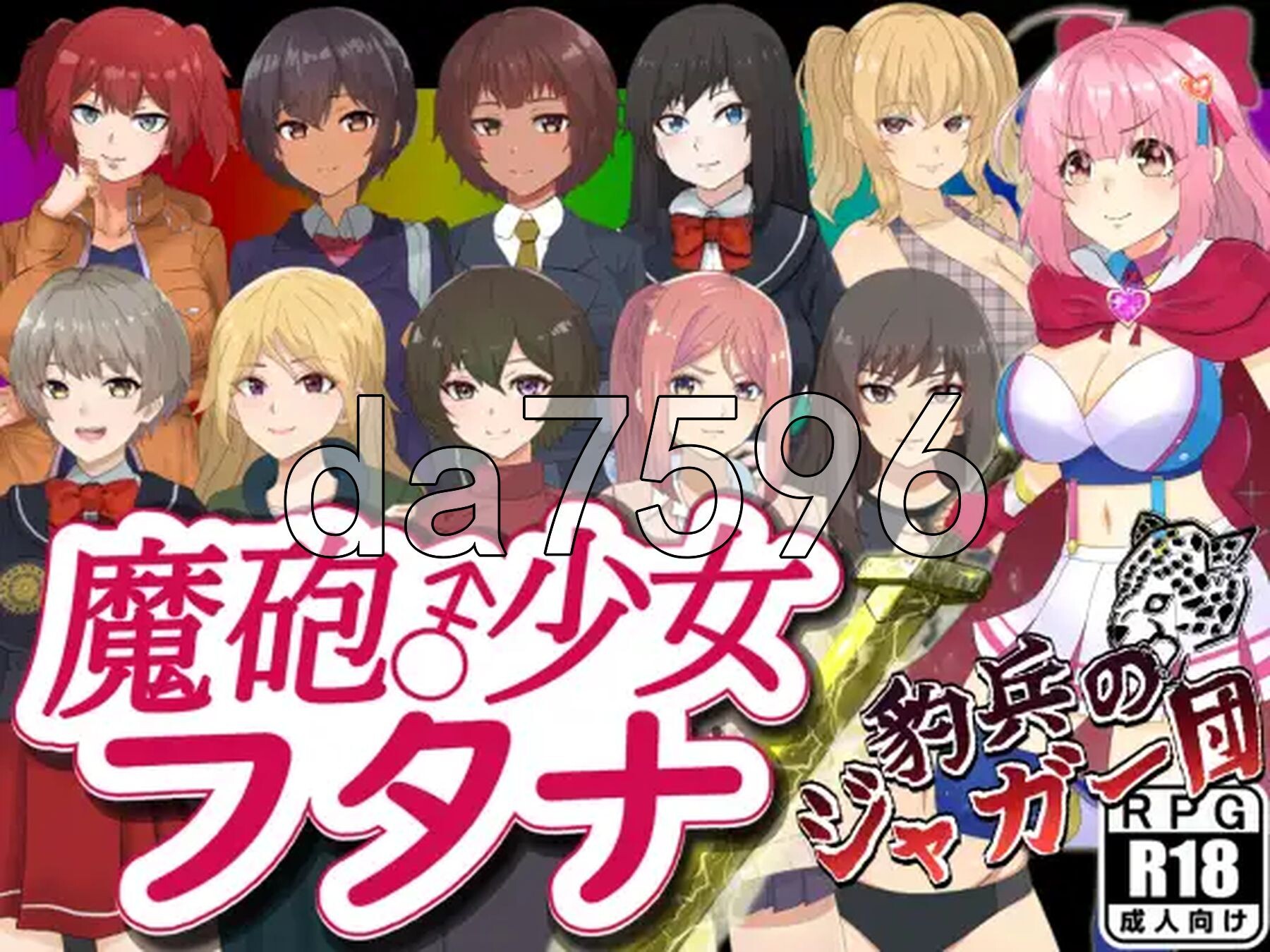 [日式RPG/新汉化] 魔炮少女双奈 魔砲少女フタナ PC+安卓 内嵌AI汉化版+作弊码 [1.40G/多空转百度微云]-第7张-游戏-飞雪ACG