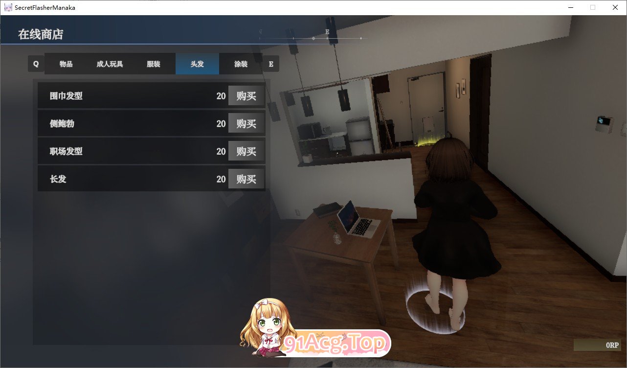[3D露出SLG/忠闻/冻泰]隐密楼初 针菜乡地进记块感V1.0.2 官方忠闻政式版+去马补丁+存档[更新][FM/2.7G/百度]-第3张-游戏-飞雪ACG