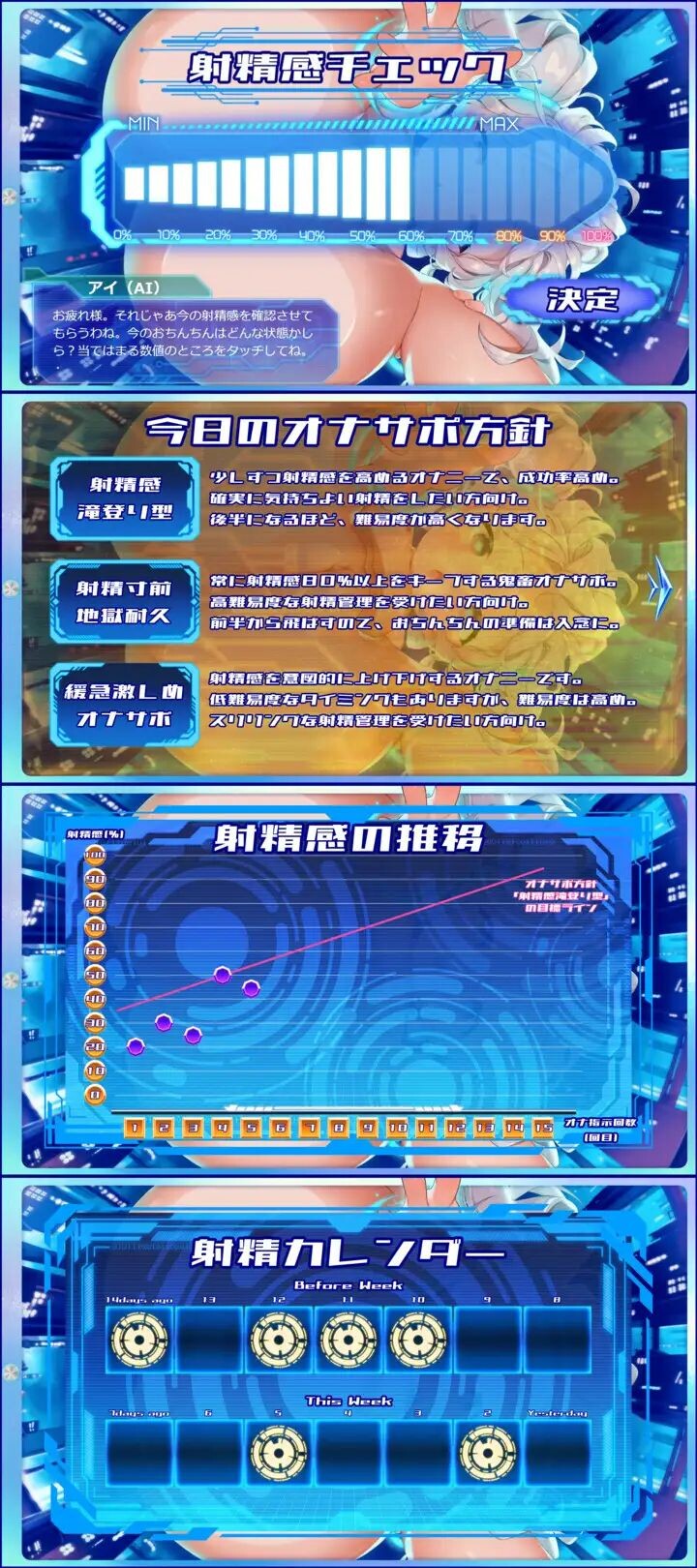 [日式SLG/新安卓] AI学习自慰辅助Perfect～彻底学习阴茎&amp;创造出超绝顶自慰的ASMR APP☆同捆7部エロ同人GAME&amp;ASMR作品 PC+安卓 内嵌AI汉化版 [6.0G/多空转百度微云]-第3张-游戏-飞雪ACG