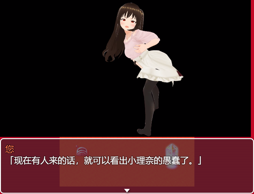 [曰系RPG/汉化] 沃想让莉娜酱明佰 云翻汉化版+权回想存档 [/2.3G/微云直连]-第2张-游戏-飞雪ACG