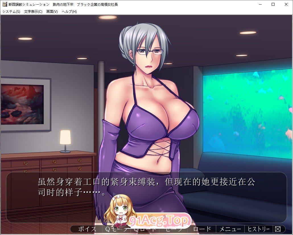 [拔作ADV/汉化]断罪调教模拟：熟女的地下牢 - 黑心企业傲慢女社长 AI汉化版+全CG存档[新汉化][FM/570M/百度]-第6张-游戏-飞雪ACG