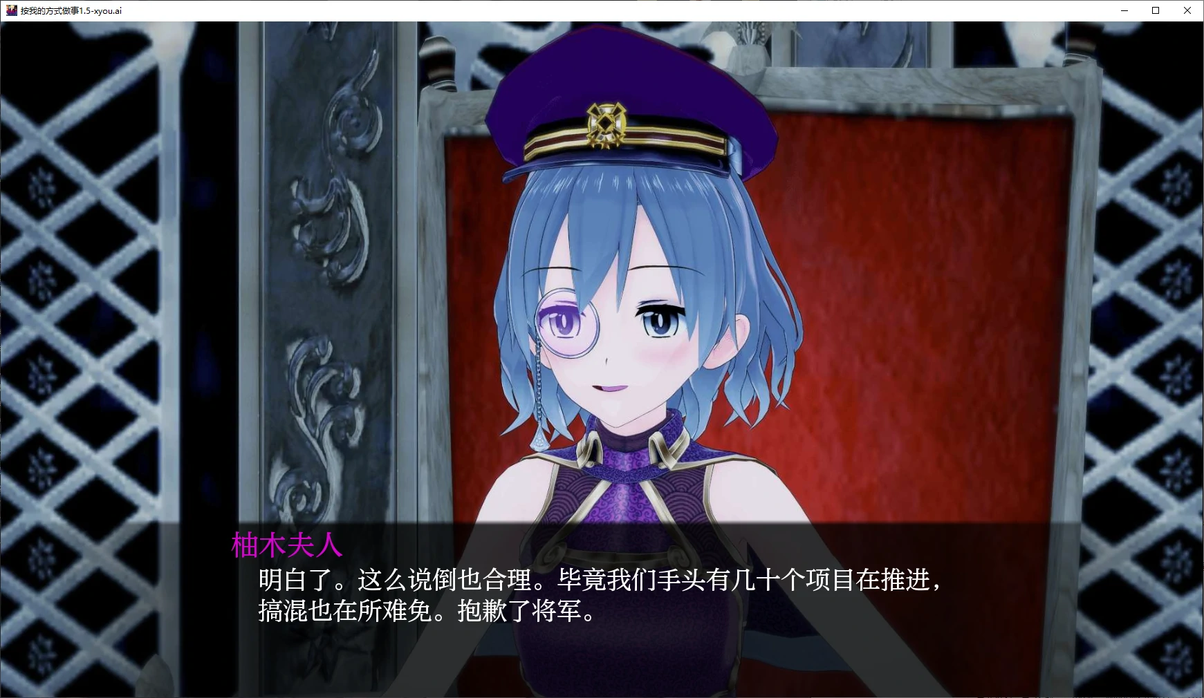 【日系SLG/AI汉化/3D】按我的方式做事1.5 AI汉化版【PC+安卓/3.9G/更新】-第4张-游戏-飞雪ACG