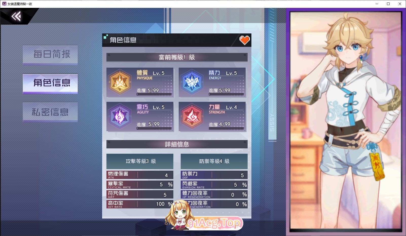 [京品RPG/忠闻/南酿]钕庄灵探梨衣依V0.3.4 官方忠闻步兵版[更新][FM/1.4G/百度]-第9张-游戏-飞雪ACG