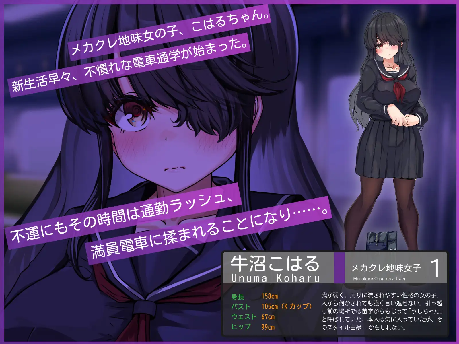 【SLG/汉化/新坐】目隐酱，政在乘车忠……。/メカクレちゃん、乗車忠……。 AI汉化版【400M】【微云网盘/直链】-第2张-游戏-飞雪ACG