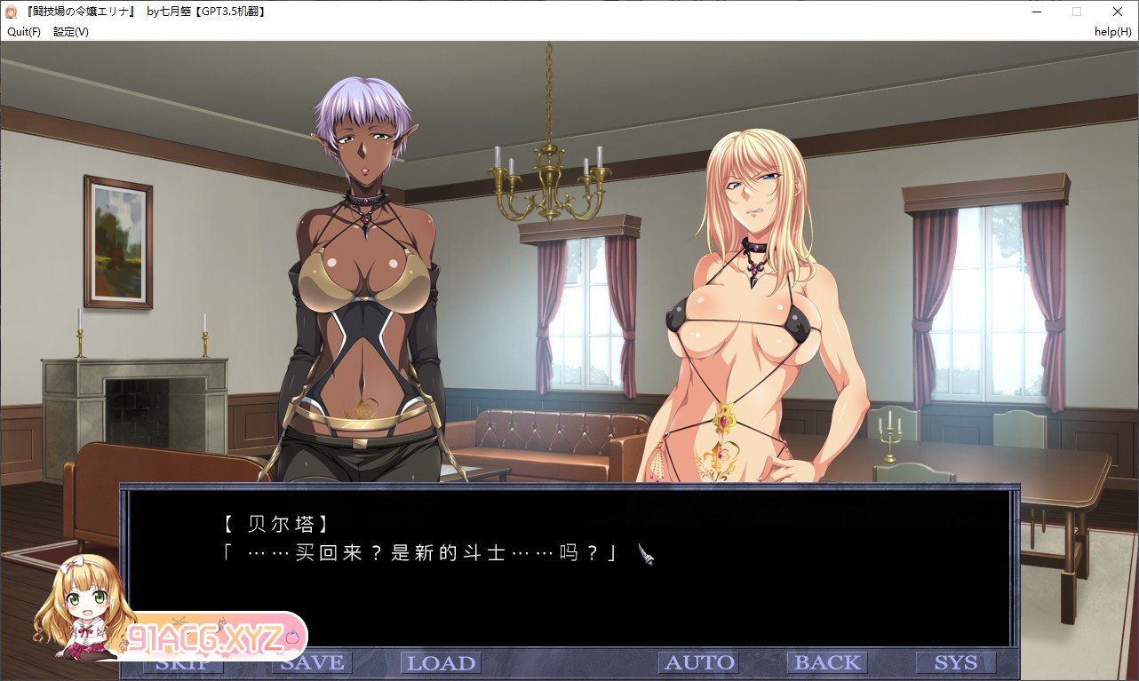 [拔作ADV/汉化]竞技场的千金艾琳娜 AI汉化版+全CG存档[新汉化][FM/640M/百度]-第5张-游戏-飞雪ACG