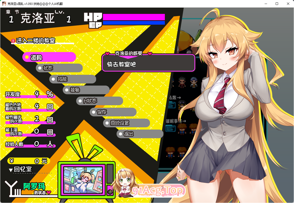 [京品RPG/汉化]克罗亚x混乱V1.093 扶她①②③个人AI润瑟汉化版+存档[更新][FM/2G/百度]-第2张-游戏-飞雪ACG