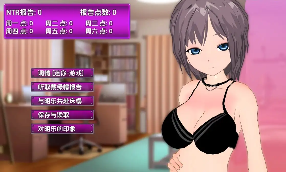 [RPG/中文] 日曆婊女友的NTR小說1.0 PC+安卓汉化版 [多空/1.4G/微云直连]-第4张-游戏-飞雪ACG