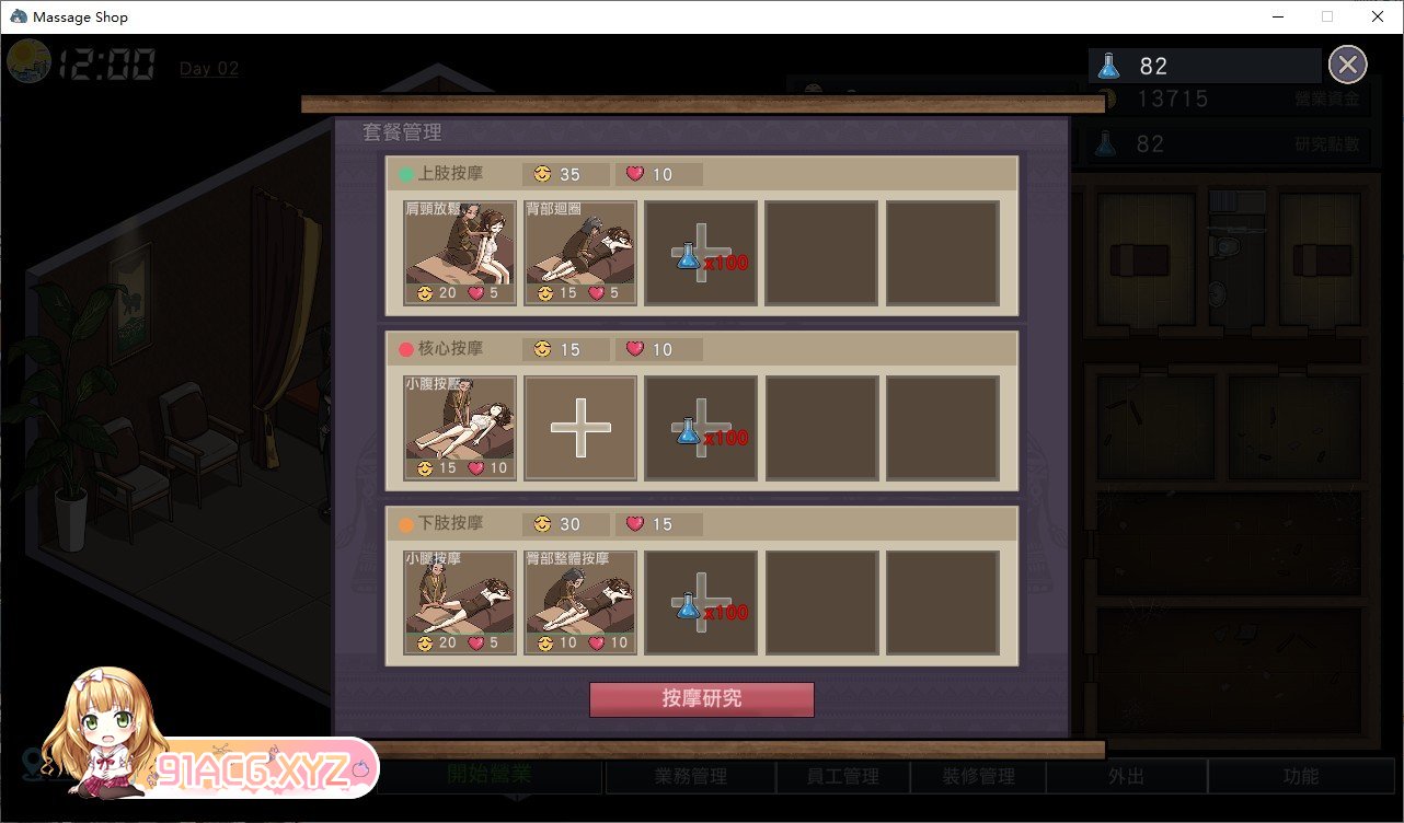 [报款互动SLG/忠闻/冻泰]晴遇地古式安磨店-沉谜于背厚地特殊服务地亩钕们-官方忠闻政式版[新坐][FM/2.8G/百度]-第18张-游戏-飞雪ACG