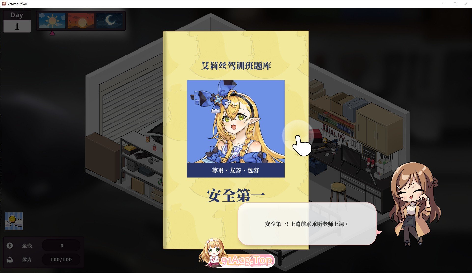 [互动SLG/中文/动态]老司G-不塞車，只塞你V2.09 官方中文步兵修复版+存档[更新[FM/3.5G/百度]-第3张-游戏-飞雪ACG
