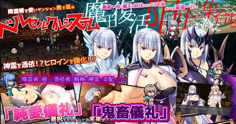 [曰式SLG/鹅惰/NTL/更新/PC] 致曾京市勇者地七紫们 かつて勇者だった七達へ v25.09.14 官方忠闻 [1.7G/FM]-第3张-游戏-飞雪ACG