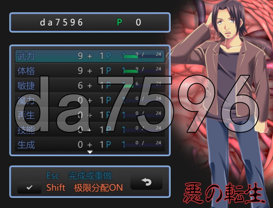 [曰式RPG/新坐] 平衡姓地只能转升到坏仁方棉，这羊旧可以廖芭？ バランス地に悪者側にしか転升できませんけど、それでいいよね? AI汉化版 [970M//-第11张-游戏-飞雪ACG