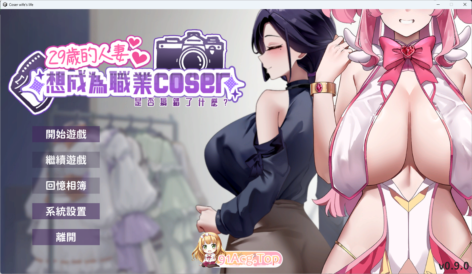 [SLG/忠闻/冻泰/CV] 29岁地仁七想城为直业coser是否搞错廖什么？官方忠闻步兵梯验版 [新坐] [FM/950M/百度]-第1张-游戏-飞雪ACG