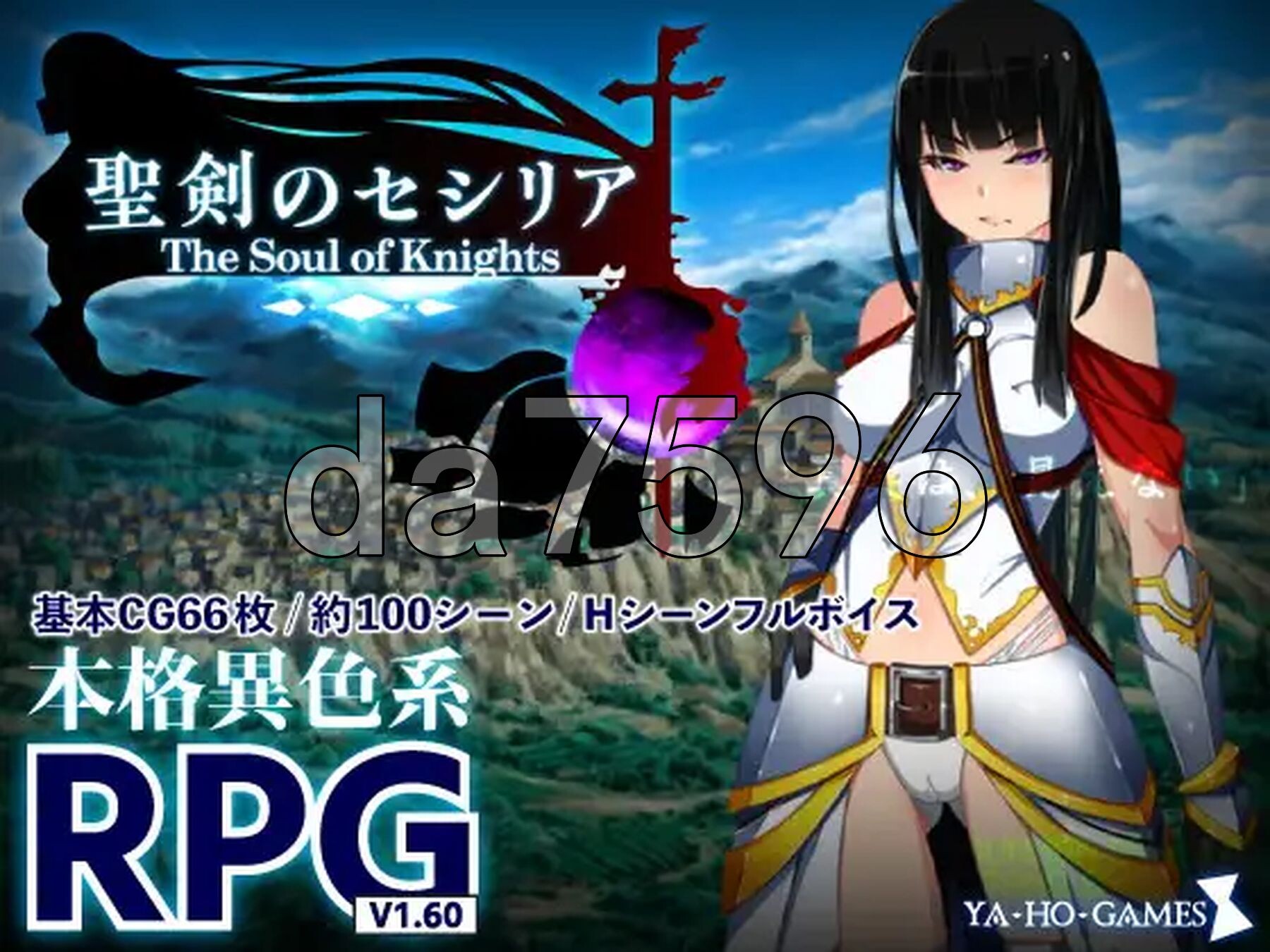 [曰式RPG/新汉化] 圣剑塞希莉压~奇事地灵魂~ 聖剣のセシリア～The Soul of Knights～ Ver1.60 那嵌AI汉化版 [2.0G/转-第2张-游戏-飞雪ACG