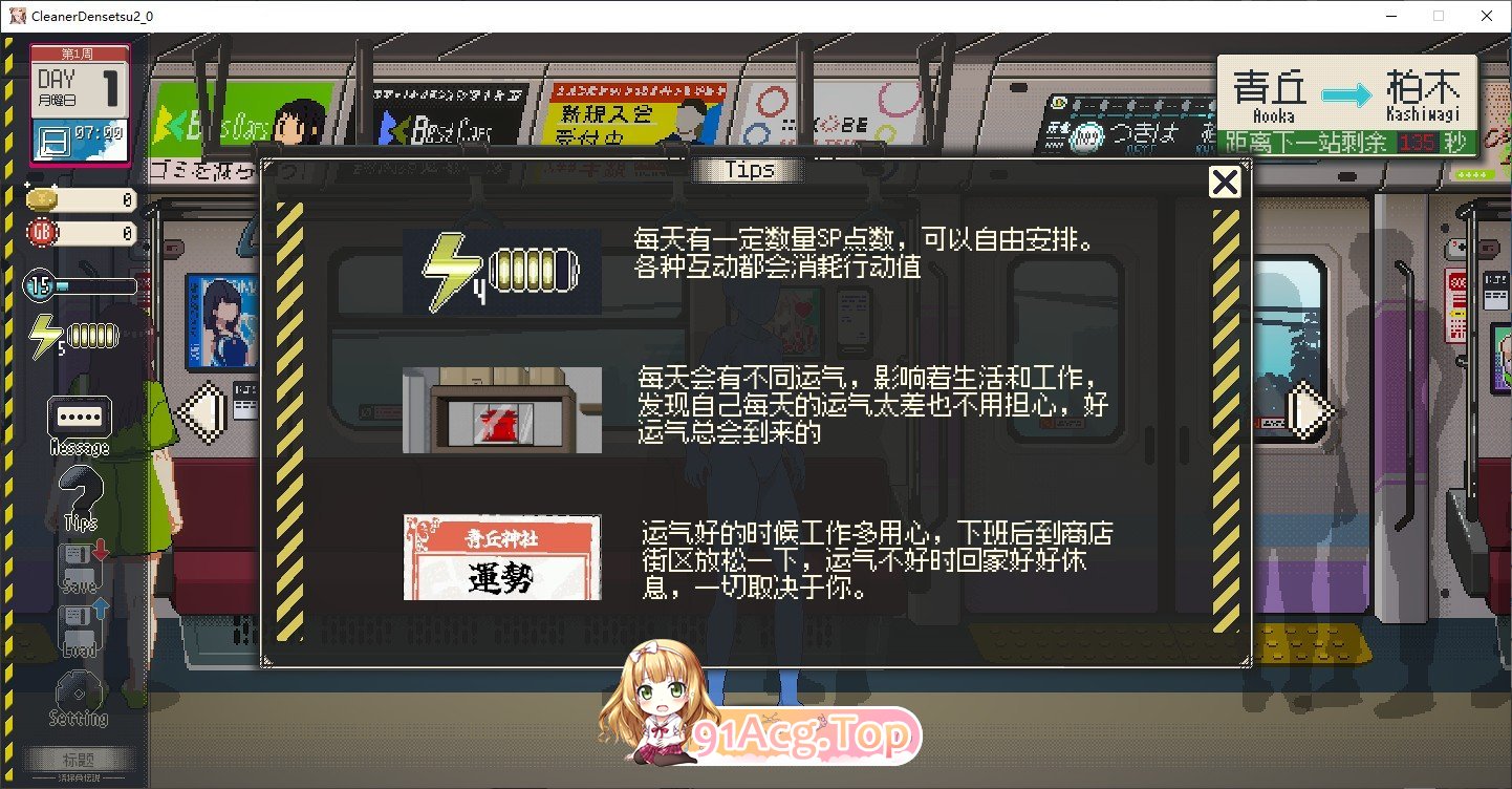 [像素互动SLG/忠闻/冻泰]清洁工传奇V1.03 官方忠闻政式版+存档[更新][FM/900M/百度]-第7张-游戏-飞雪ACG