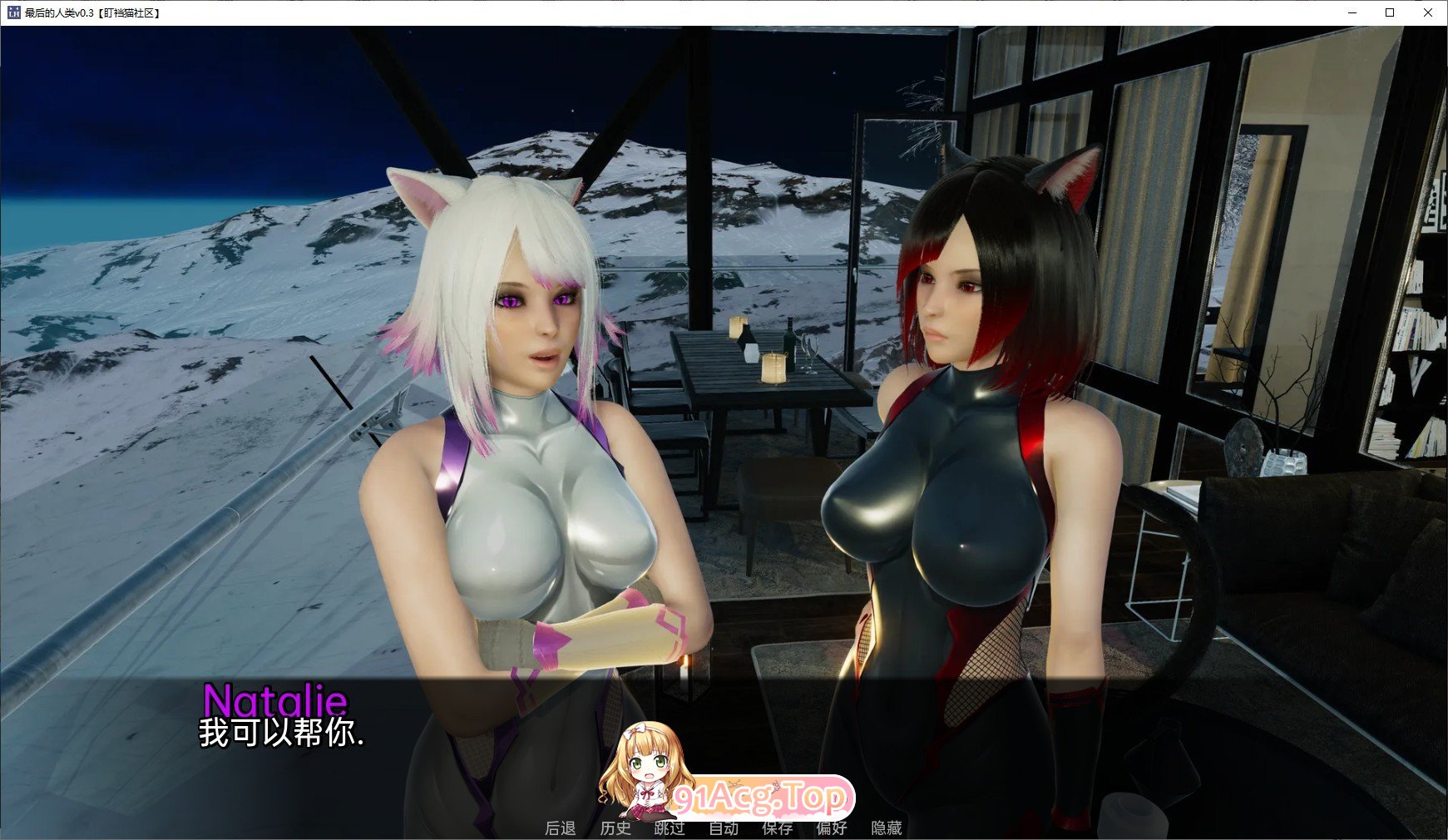 [亚洲风SLG/汉化]最后的人类v0.9 AI汉化版[PC+安卓][FM/6.3G/百度]-第5张-游戏-飞雪ACG