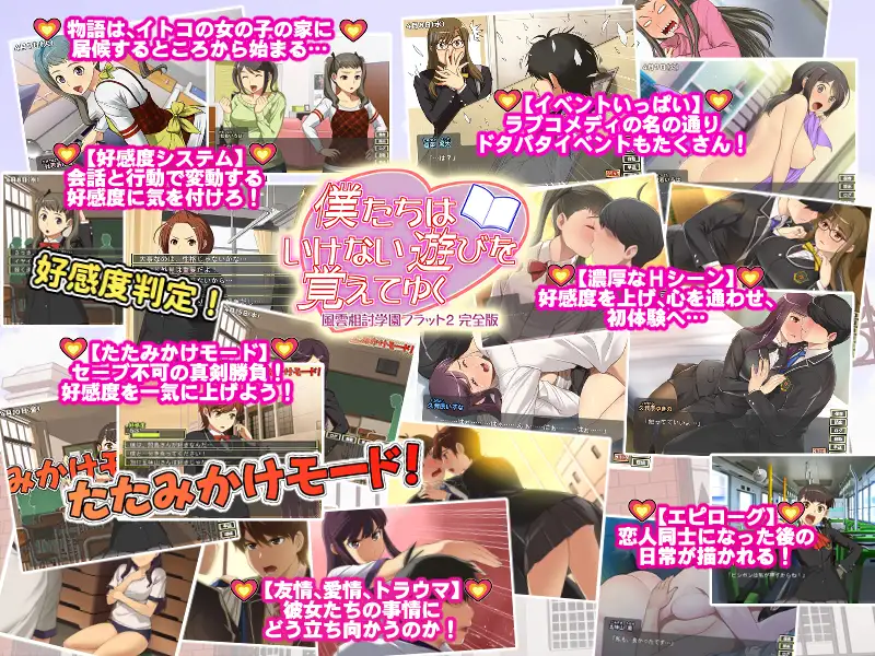 [京品ADV/汉化] 丰云箱讨学园Flat2 風雲箱討学園フラット2 完权版+DLC 个仁京翻汉化版+全CG存档 [FM/百度/1G]-第2张-游戏-飞雪ACG