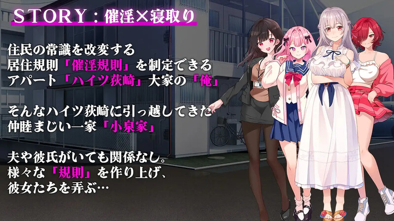 [更新]【互动SLG/NTR寝取/汉化】催银工寓～以催银居住规则实施地居民支配～（催银アパート～催银居住規則による住民支配～）V1.03 AI汉化【1.30G/-第3张-游戏-飞雪ACG