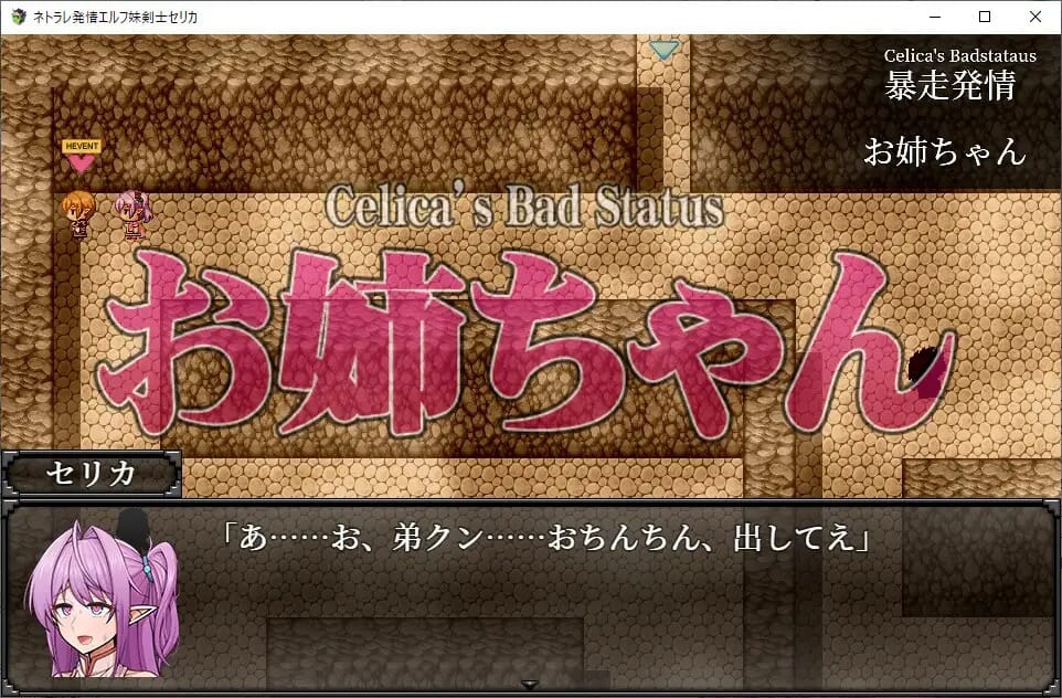 A2521[RPGPCAI汉化]网络出轨发情精灵妹妹剑士塞莉卡ネトラレ発情エルフ妹剣士セリカ+存档[664M/飞猫云转百度云]-第10张-游戏-飞雪ACG