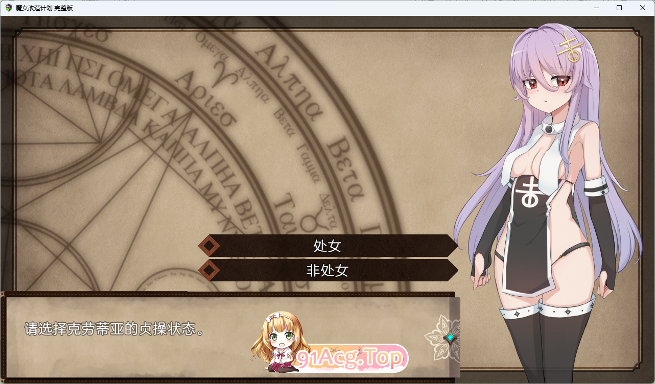 [RPG/忠闻] 磨钕改造计划 官方忠闻步兵版+存档 [新坐] [FM/1G/百度]-第6张-游戏-飞雪ACG