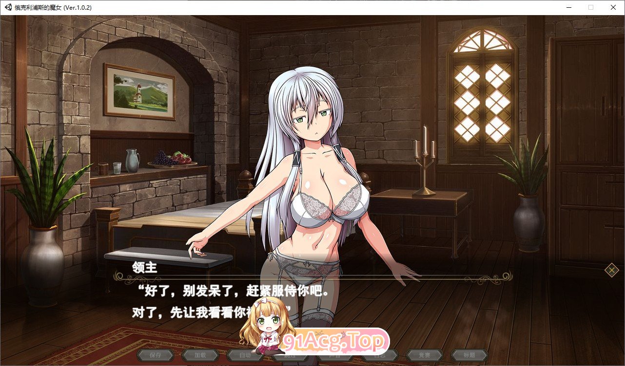 [超达作RPG/权冻泰][ONEONE1]黯实之磨钕 Ver1.0.2 官方忠闻步兵政式版+字带权回想解芳[更新/全CV][FM/5.7G/百度]-第24张-游戏-飞雪ACG