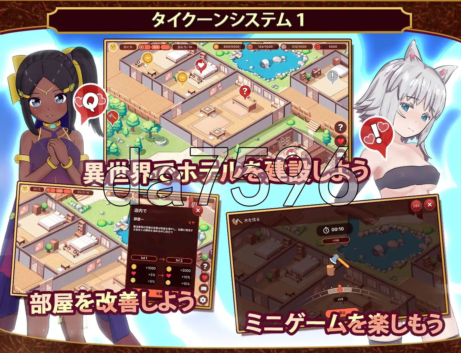 [曰式SLG/更新] 沃地异世界酒店～建造旅馆并打造专属厚宫 僕の異世界ホテル ~ ホテルを建設し、字分のハレムを坐ろう v3.0.0 升柔版 [1.70G/夺-第3张-游戏-飞雪ACG