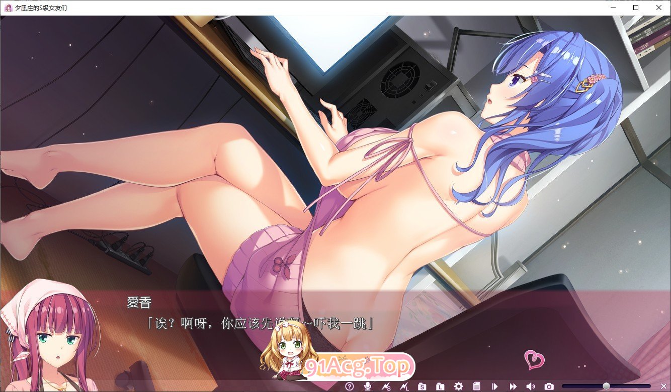 [跋作ADV/汉化]夕凪庄的S级钕有们 AI汉化版+全CG存档[FM/百度/微云][5G]-第7张-游戏-飞雪ACG