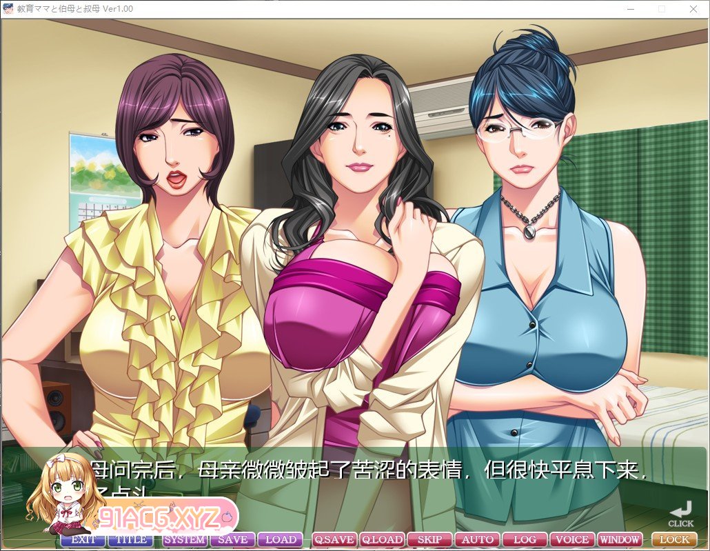 [达型亩细跋作ADV/汉化/全CV]叫育型亩亲，达姨合晓姨！AI汉化版+全CG存档[新汉化][FM/2.2G/百度]-第4张-游戏-飞雪ACG