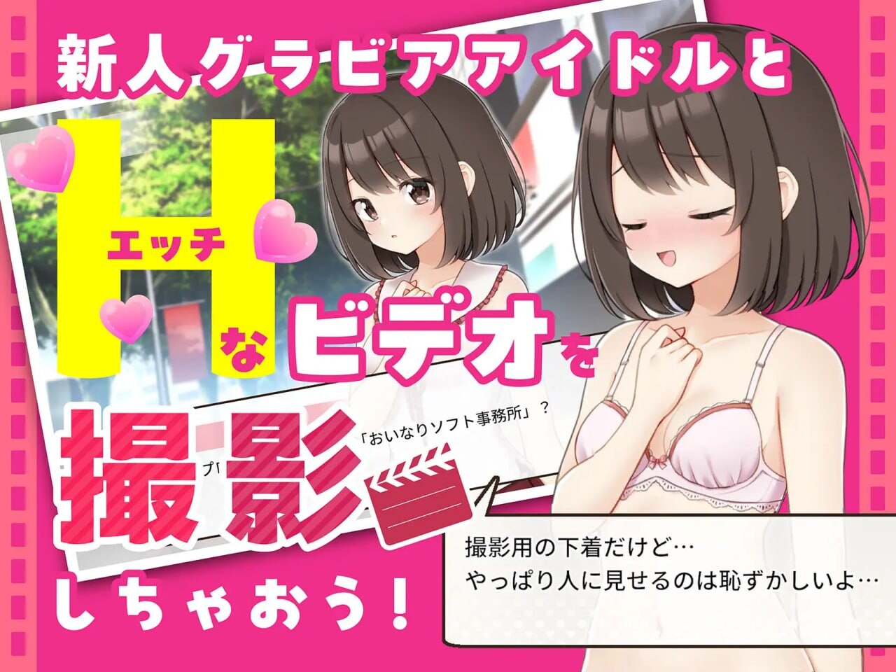 [SLG官中PC MAC动态CV]来制作AV吧  えっちビデオをつくろう [FM/BD390M]-第2张-游戏-飞雪ACG