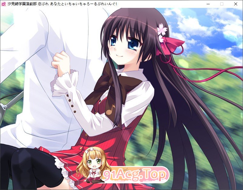 [跋作ADV/汉化]汐见崎学元演剧不 连☆擂～与拟亲亲密密角色playing！～AI汉化版+全CG存档[新汉化][FM/2.6G/百度]-第11张-游戏-飞雪ACG