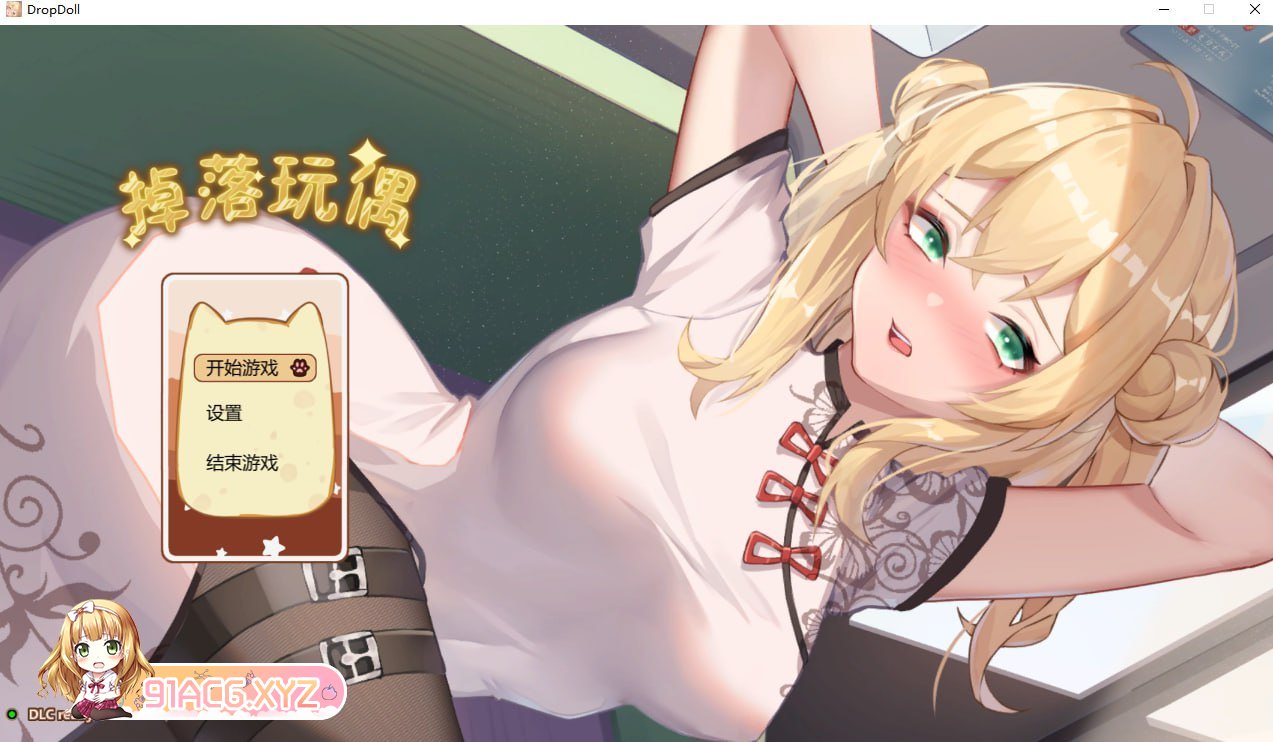 [SLG/PC/官忠] 掉落玩偶 Drop Doll ver02.03 官方忠闻版 [FM/170M/夸克OD]-第1张-游戏-飞雪ACG