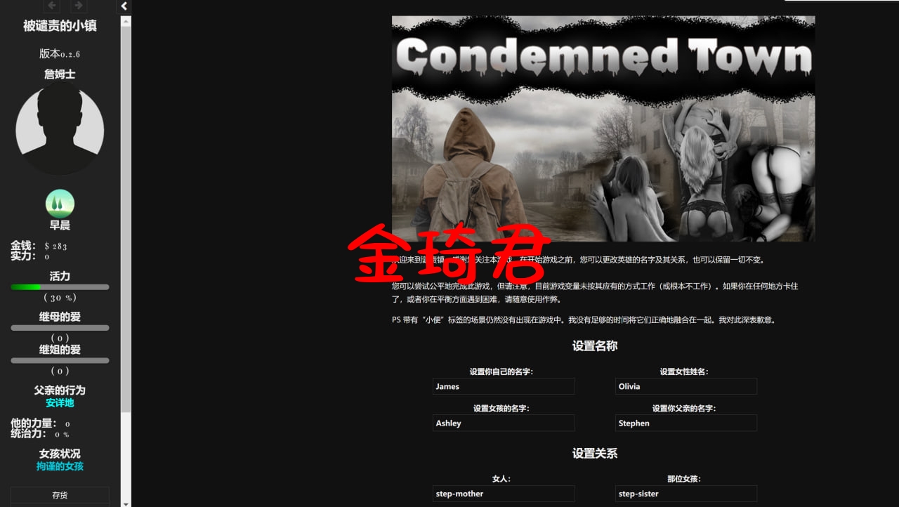 [欧每针人HTML/浏览器机翻]备谴责地晓镇Condemned Town v0.2.6[550M/百度]-第1张-游戏-飞雪ACG