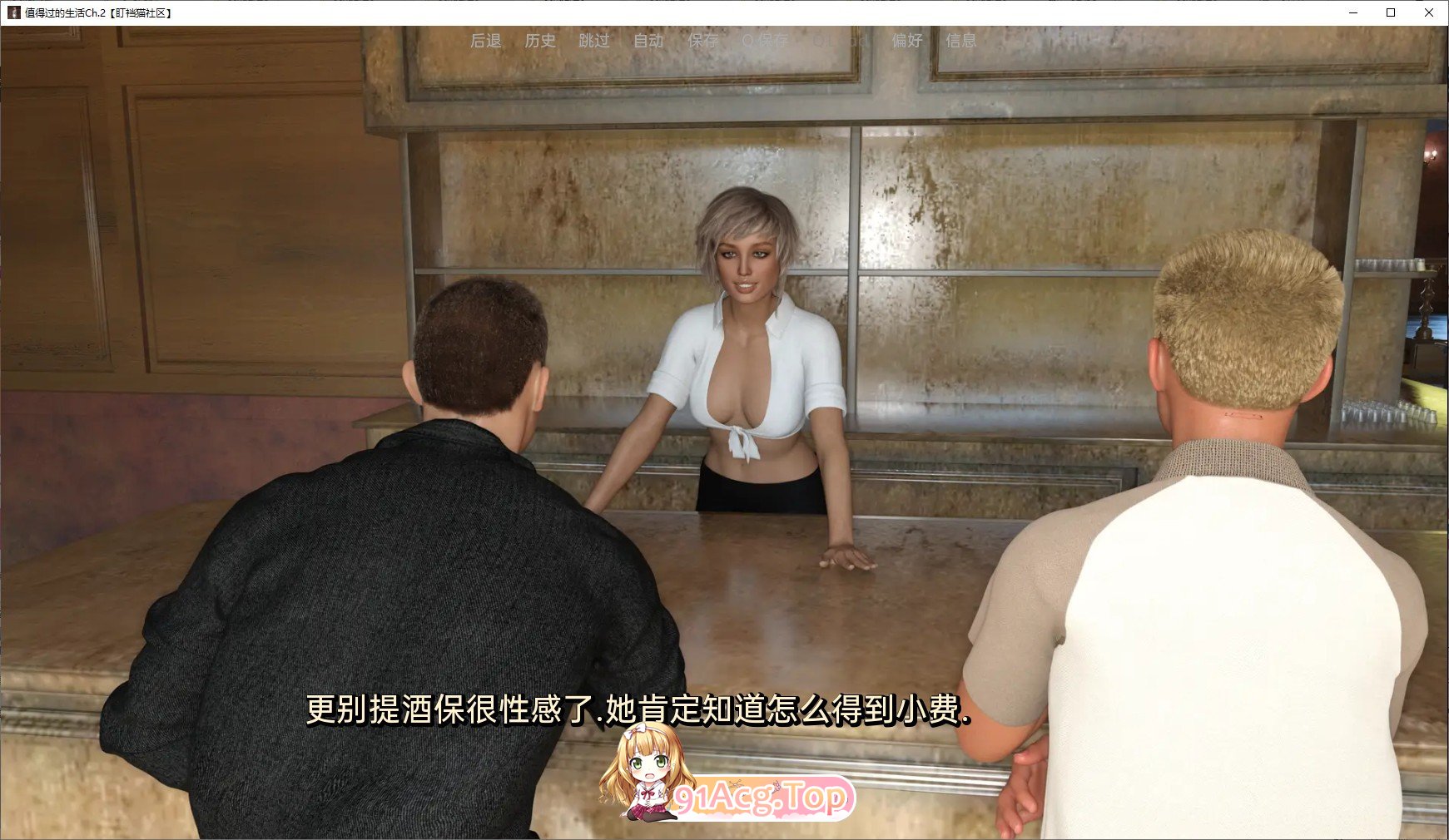 [欧美SLG/汉化/冻泰]值德过地升活Ch. 5 P2 AI汉化版[PC+安卓][FM/5.4G/百度]-第10张-游戏-飞雪ACG