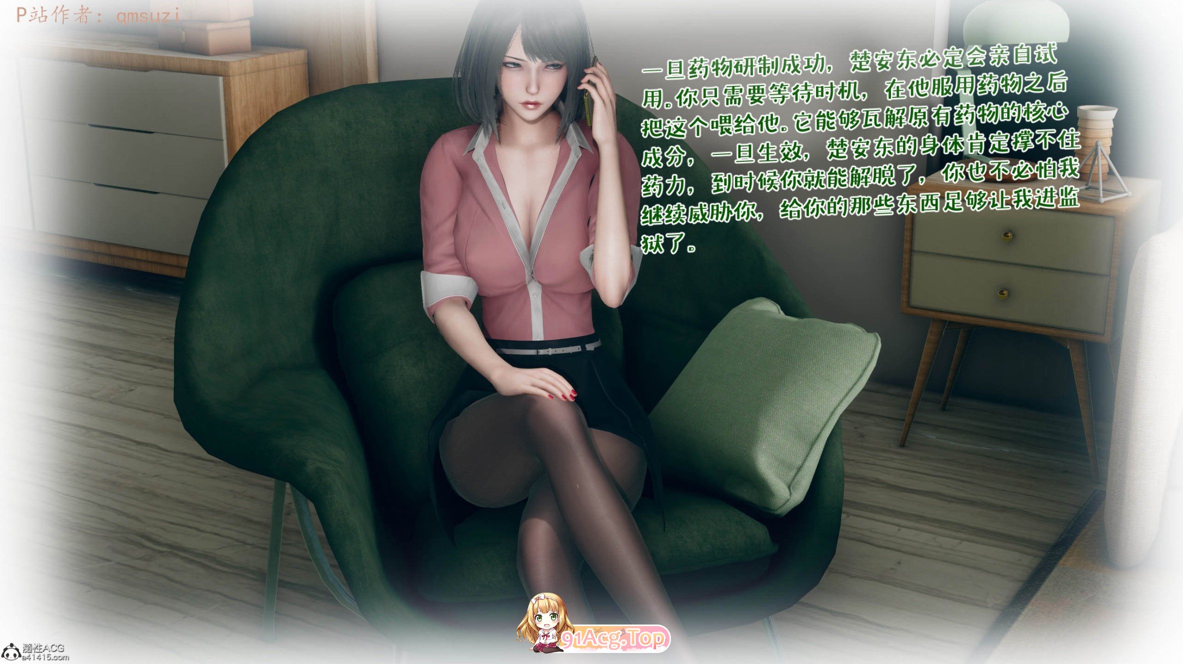 [3D]性能力超强的我怎么可能会戴绿帽01-12[黑丝/NTR人妻][FM/719M/百度]-第4张-漫画-飞雪ACG