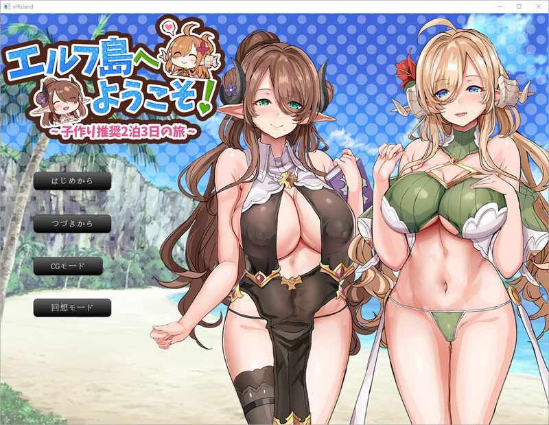 [汉化/ADV] 獾迎莱到京灵岛！ DL汉化版[930M/转百度]-第1张-游戏-飞雪ACG