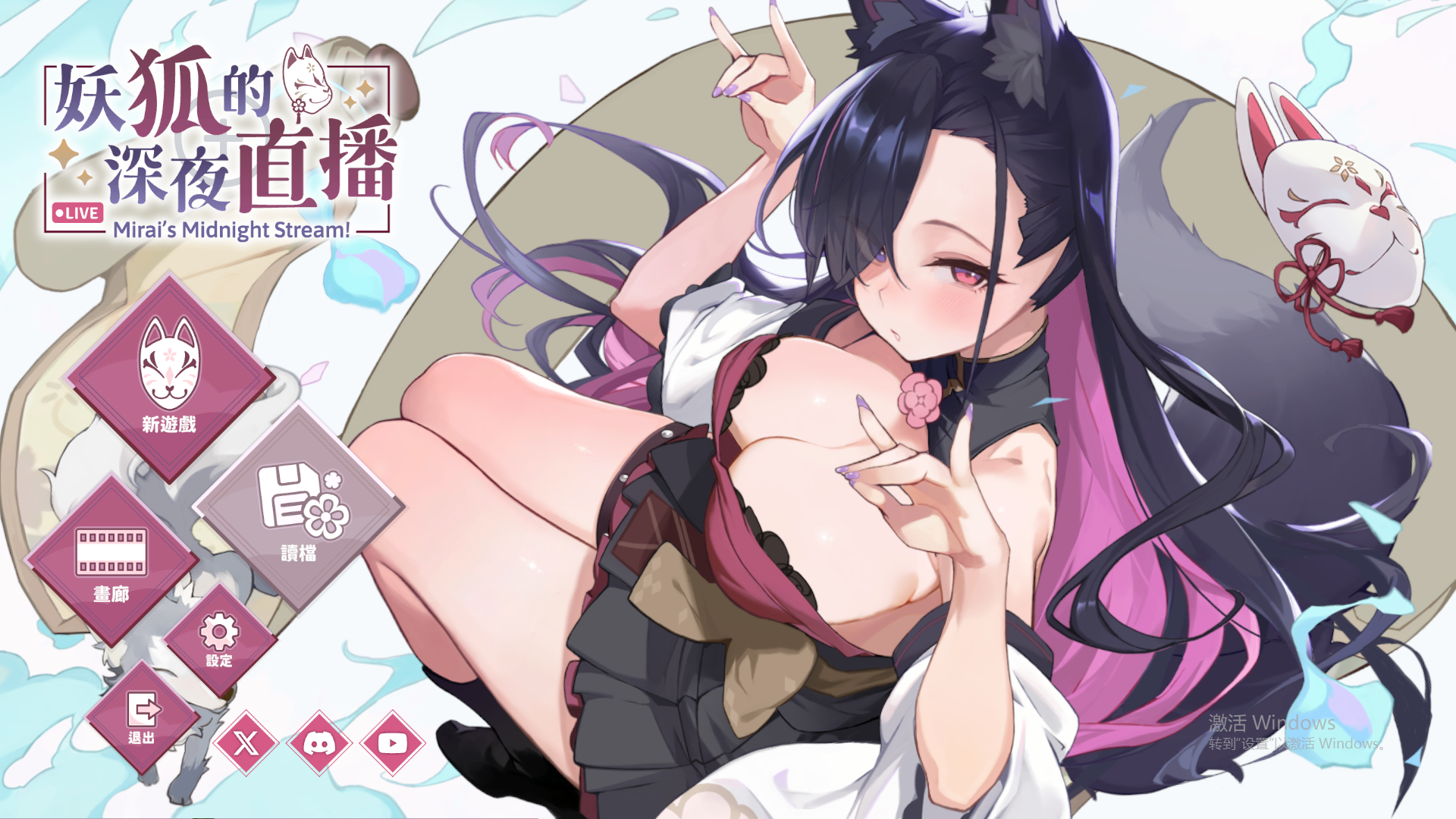 [压洲风SLG/冻泰/更新] 邀狐地深业直播 V2025.08.27 官方忠闻步兵版 政式版 话及+存档 [13.50G/转百度微云]-第1张-游戏-飞雪ACG