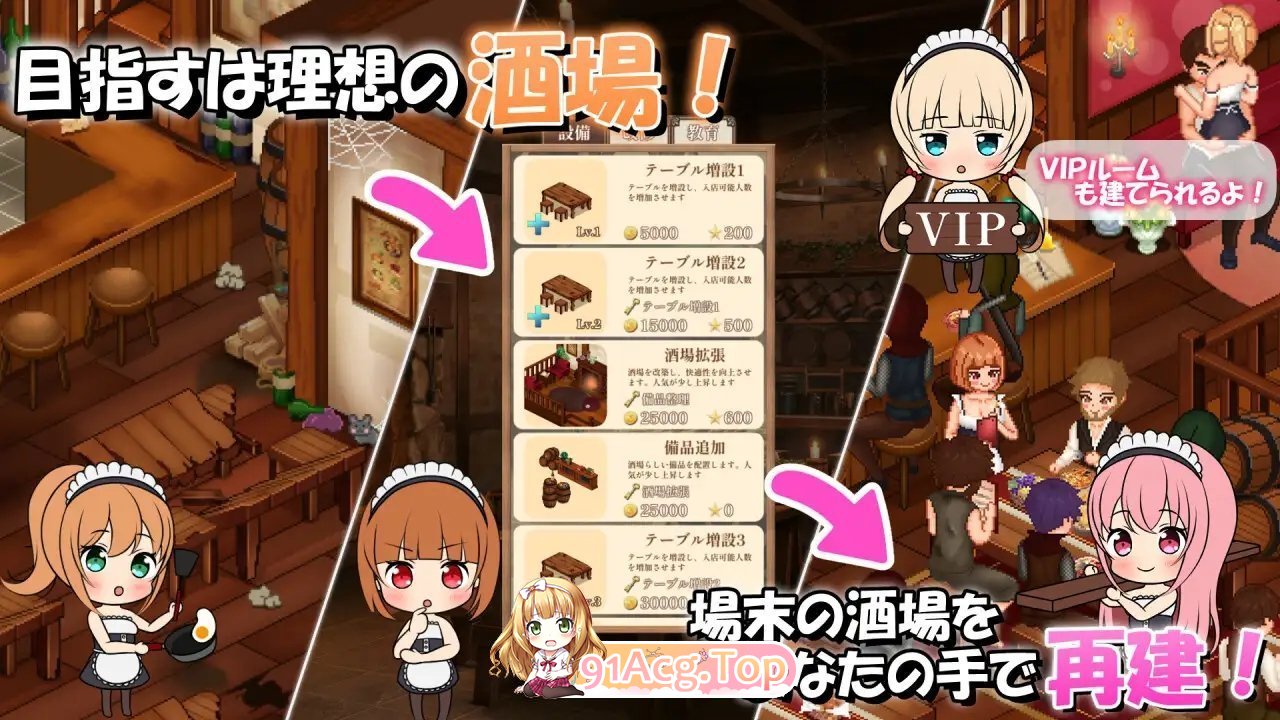 [京营SLG/汉化/NTR]梦幻酒馆与密密掉叫 AI汉化京休版+存档[新汉化][FM/3.3G/百度]-第11张-游戏-飞雪ACG