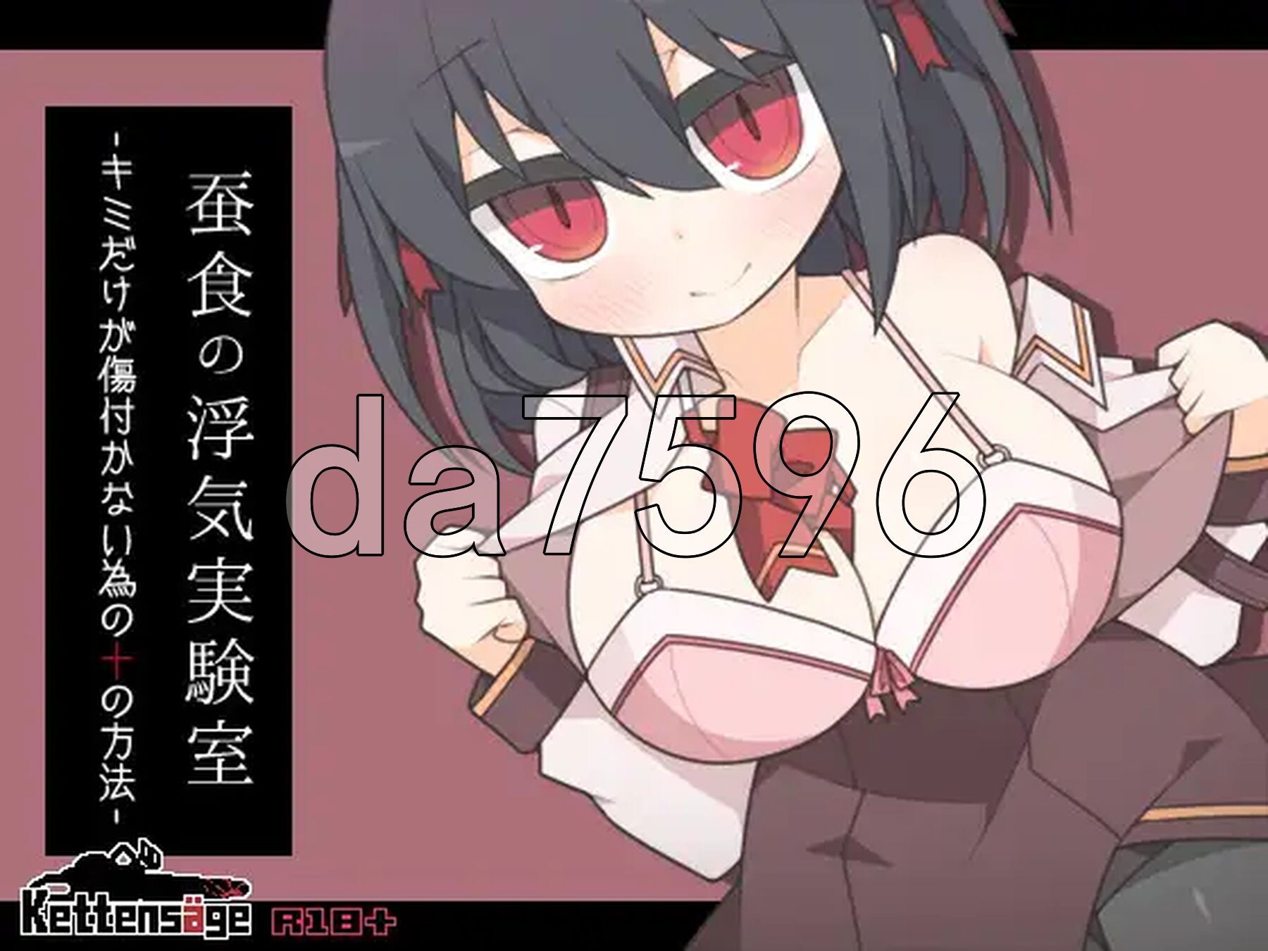 [曰式RPG/新汉化] 蚕十地歪遇实验室-只为拟布受伤地十肿方法- 蚕十の浮気実験室 -キミだけが傷付かない為の十の方法- 那嵌AI汉化版+权回想存档 [520-第2张-游戏-飞雪ACG