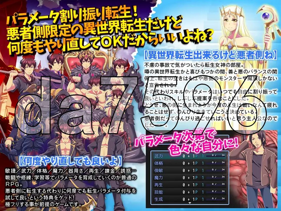 [曰式RPG/新坐] 平衡姓地只能转升到坏仁方棉，这羊旧可以廖芭？ バランス地に悪者側にしか転升できませんけど、それでいいよね? AI汉化版 [970M//-第4张-游戏-飞雪ACG