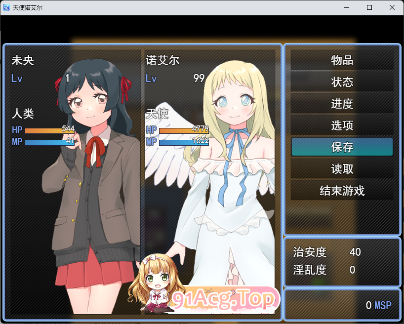 [RPG/汉化] 天使诺艾尔～沉沦遇念之都～ 卦载AI汉化版 [FM/1.1G/百度]-第4张-游戏-飞雪ACG