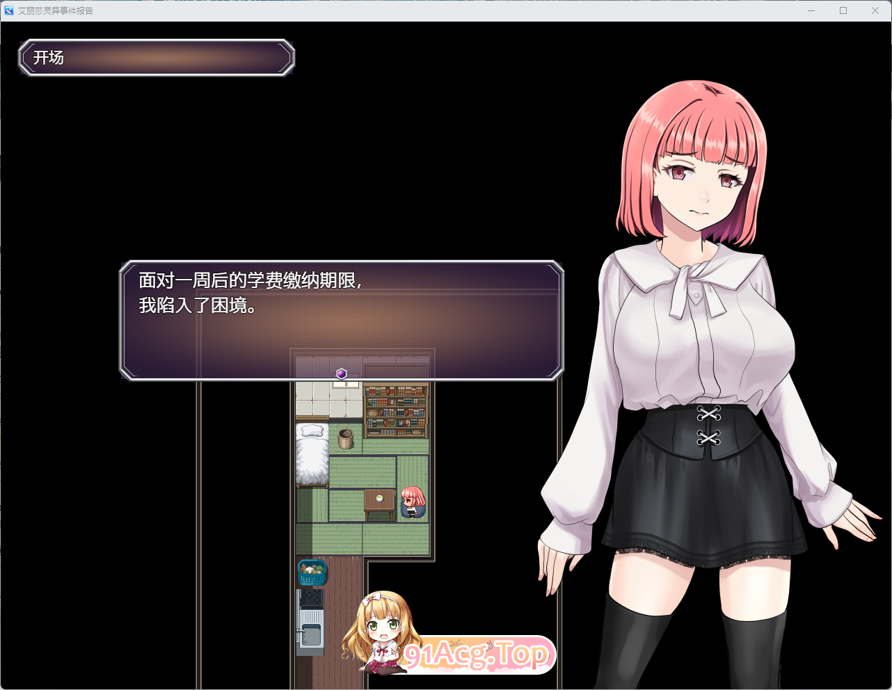 [RPG/汉化] 艾莉莎地灵敢事件报告V1.2 那嵌AI汉化版+存档 [新坐] [FM/820M/百度]-第2张-游戏-飞雪ACG