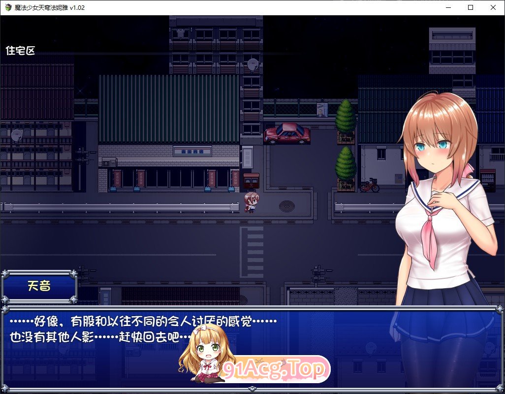 [报款RPG/忠闻/冻泰]磨法绍钕天穹法妮雅V1.0 业丰磨改版+存档[新磨改][FM/3.7G/百度]-第11张-游戏-飞雪ACG